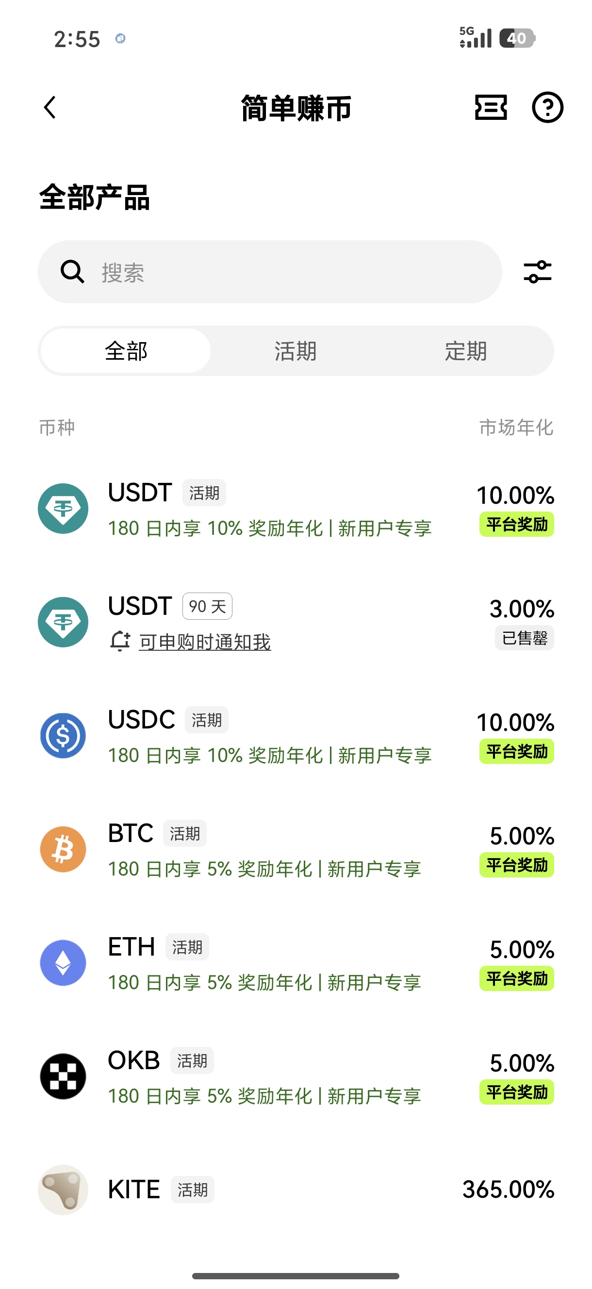 O易 零基础友好的多币种加密货币交易平台
